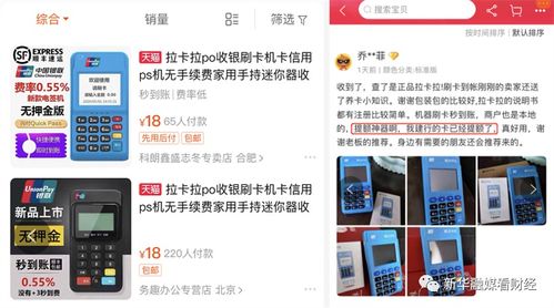 银行申请POS机费用一览