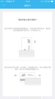 瑞银信电签版POS机申请时间表及案例解析