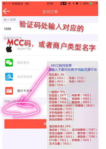 POS机办理全攻略，轻松掌握办理流程与注意事项