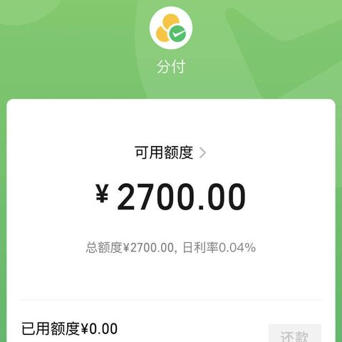 小微信分付能套出来吗？深入了解其中的真相