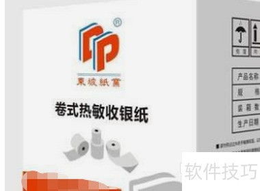 美团POS机申请打印纸指南