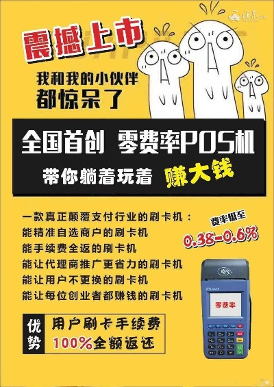 办理POS机如何招募合适的员工？