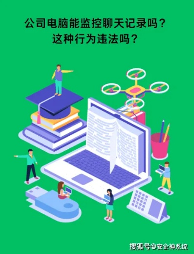 如何实时监控别人的QQ聊天记录？揭秘与警示