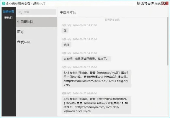 如何实时监控别人的QQ聊天记录？揭秘与警示