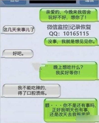 如何实时监控别人的QQ聊天记录？揭秘与警示