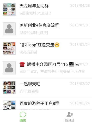 微信聊天记录分享指南，安全、高效、实用