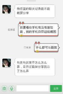 微信聊天记录分享指南，安全、高效、实用