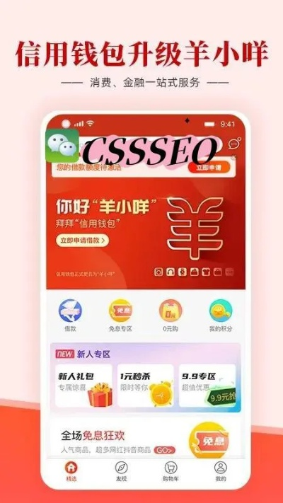 羊小咩便荔卡使用指南，哪些店铺能套出优惠？