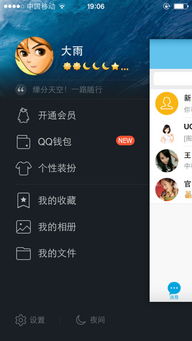 如何应对老公（老婆）有外遇，查询QQ聊天记录的实用指南