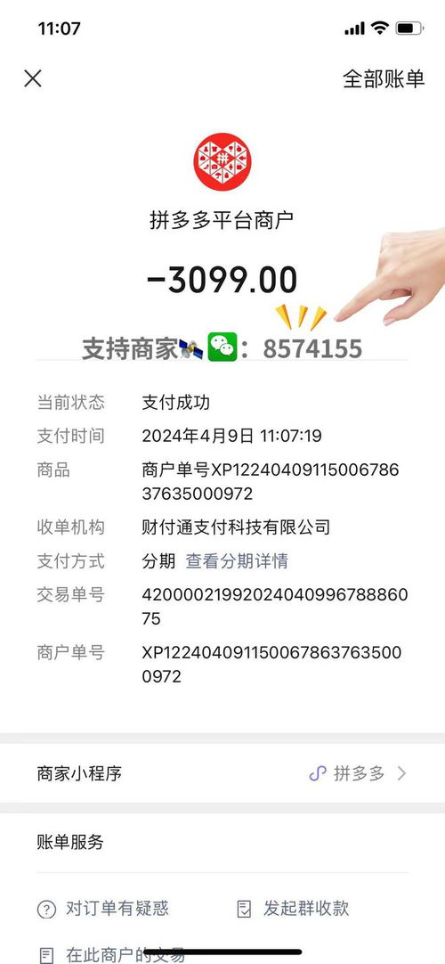 一天微信分付可以提现多少？详解提现限额与操作指南
