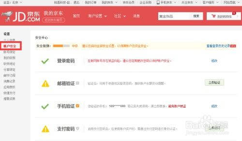 怎样开启京东白条提现—详细步骤与案例解析