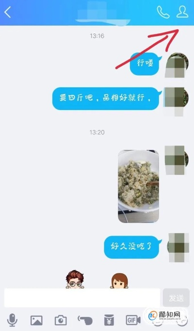掌握QQ历史聊天记录查询的艺术