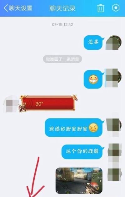 掌握QQ历史聊天记录查询的艺术
