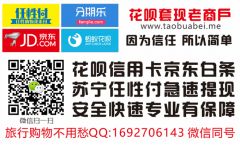 分期乐取现攻略，快速提取现金的实用技巧