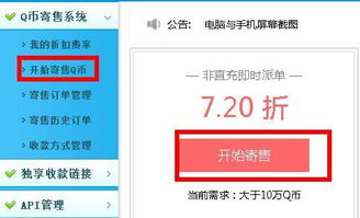 分期乐取现攻略，快速提取现金的实用技巧