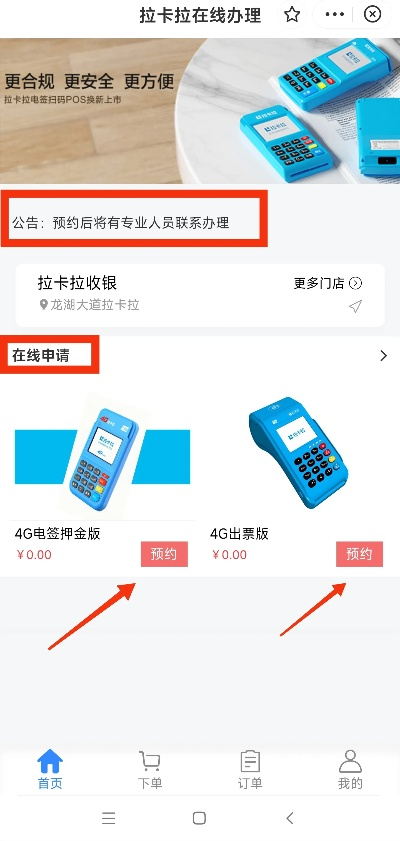 拉卡拉POS机申请资格探讨，无营业执照是否可行？