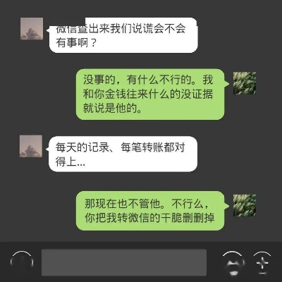 如何悄无声息地获取丈夫微信聊天记录而不被察觉