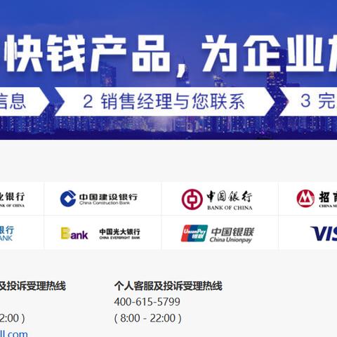 用快钱POS机申请万达贷款攻略