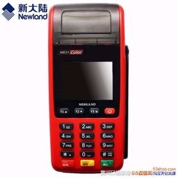 办理银联POS机申请书