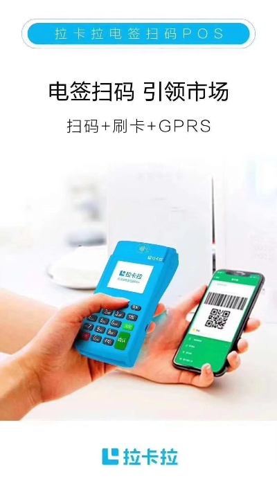 拉卡拉提示我申请POS机处理流程