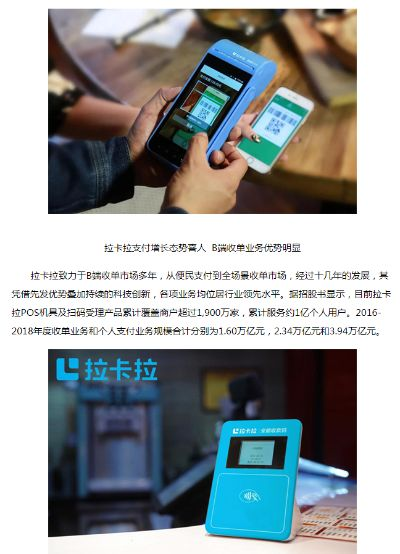 申请拉卡拉POS机费用明细及案例解析