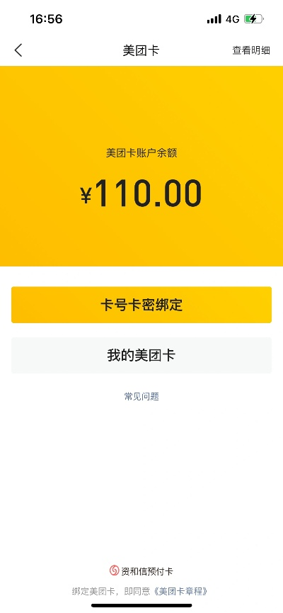 十堰美团智能POS机代理申请攻略