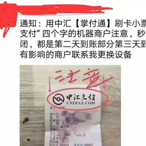 手机号被申请了POS机，影响与风险分析