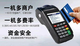 中国银联官网申请POS机指南