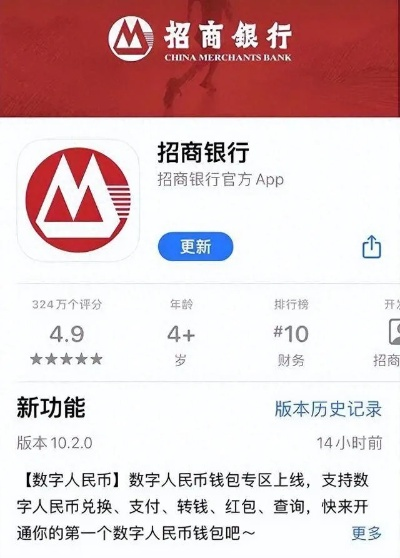 招商银行申请个人POS机指南