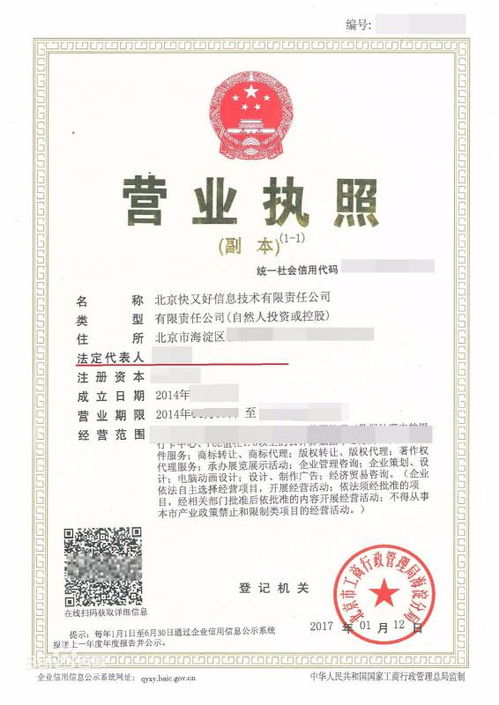 多久的营业执照可以向银行申请POS机？