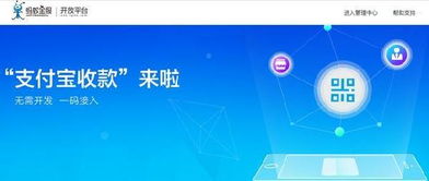 锡林浩特支付宝POS机申请流程详解
