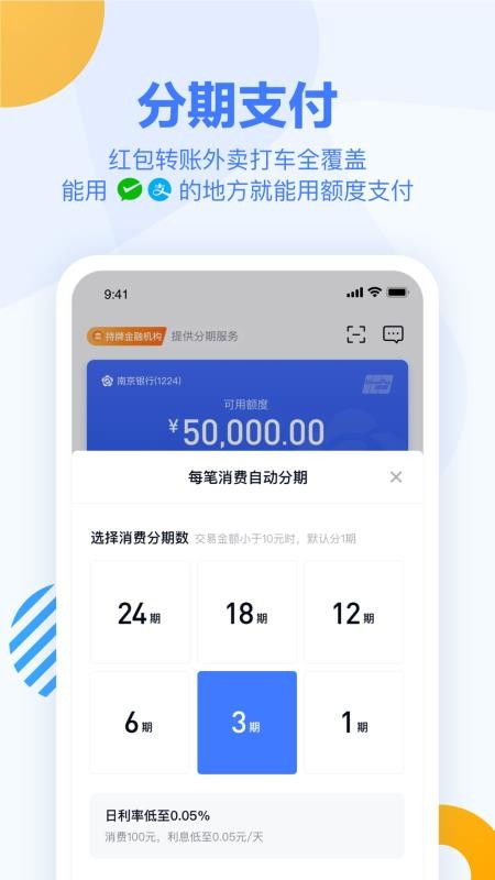 揭秘羊小咩享花卡提现攻略，额度不够也能轻松周转？
