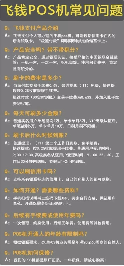 0.38%手续费POS机办理全攻略