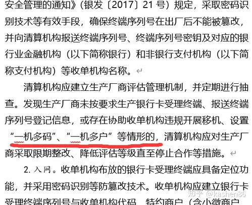 荆州拉卡拉POS机申请费率排名前十揭秘