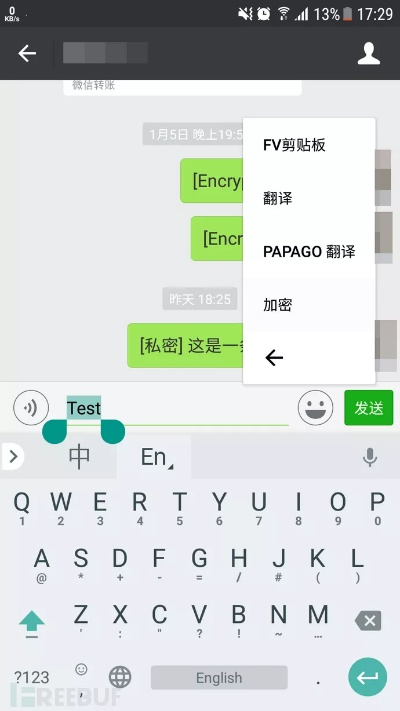 揭秘微信聊天记录的秘密