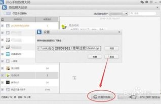 如何查询配偶的QQ微信聊天记录？