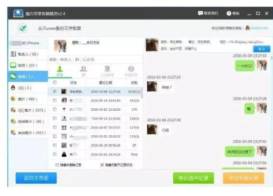 微信聊天记录被删了怎么办？3种方法还原+注意事项全解析