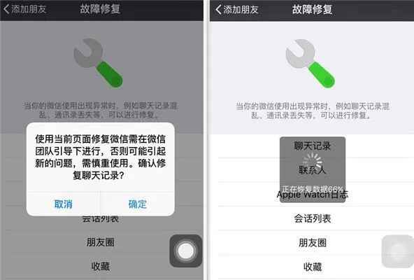 微信聊天记录被删了怎么办？3种方法还原+注意事项全解析