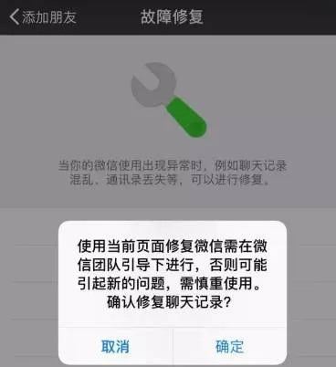 微信聊天记录被删了怎么办？3种方法还原+注意事项全解析