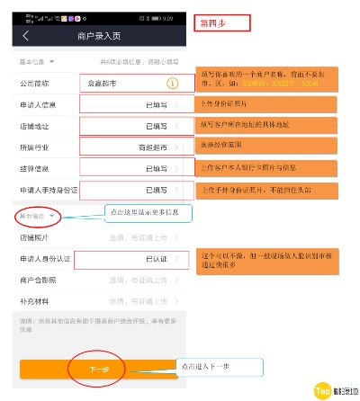 德兴市POS机申请流程及注意事项