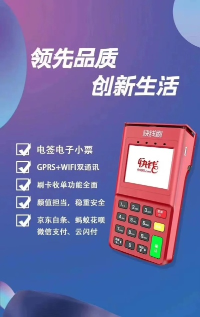 德兴市POS机申请流程及注意事项