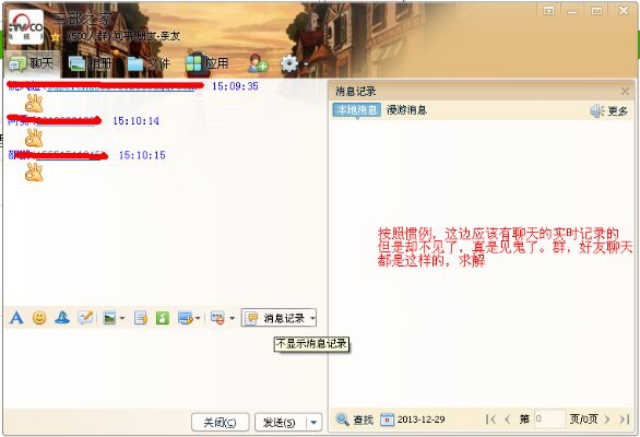 探索QQ聊天记录查看工具
