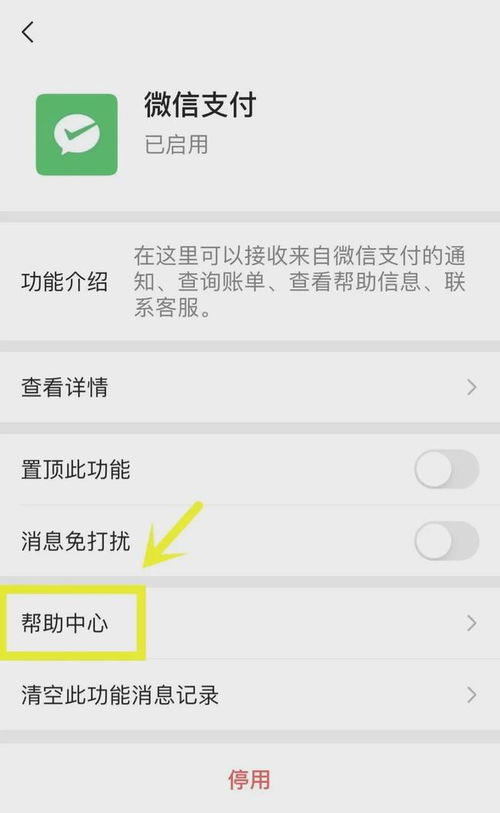 微信号被盗啦！别慌，高人快来帮我！