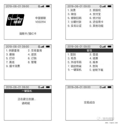 银联POS机打印纸申请客服电话及案例解析