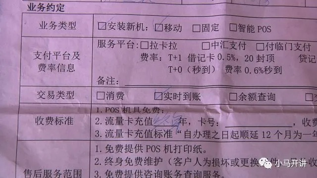 银联POS机打印纸申请客服电话及案例解析