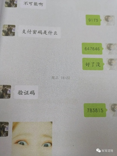 揭秘如何非法获取他人陌陌聊天记录