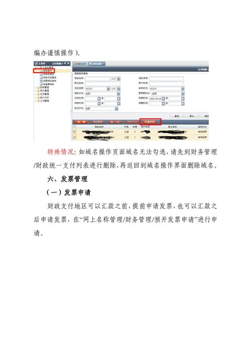 白条提现退款全解析，常见问题、操作指南和避坑指南