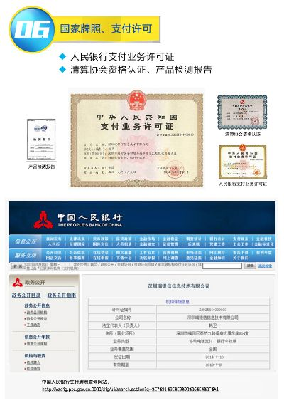 支付公司申请二台POS机申请报告