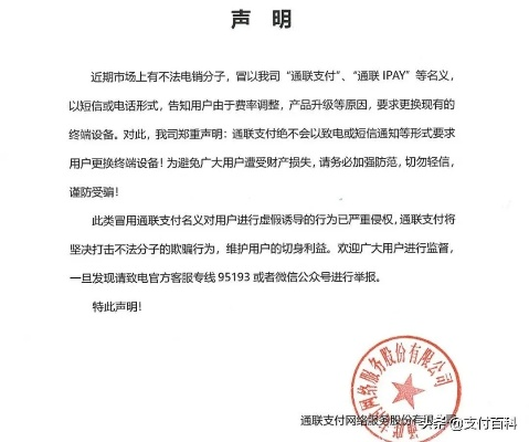 支付公司申请二台POS机申请报告