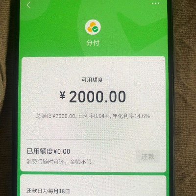 微信分付收款提现到余额的全流程指南